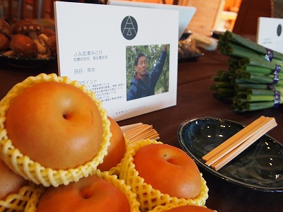 農産品の展示試食・姿がきれいな梨